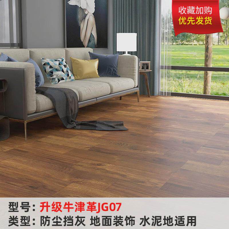 地板革塑加厚耐磨防水家用地板水泥地直接铺胶垫pvc地板贴纸自粘