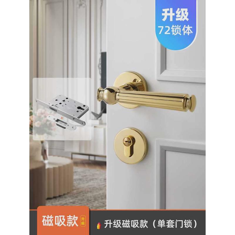 烁分体卧室门锁室内门把手法式金色磁吸门锁静音盾门锁家用木门锁