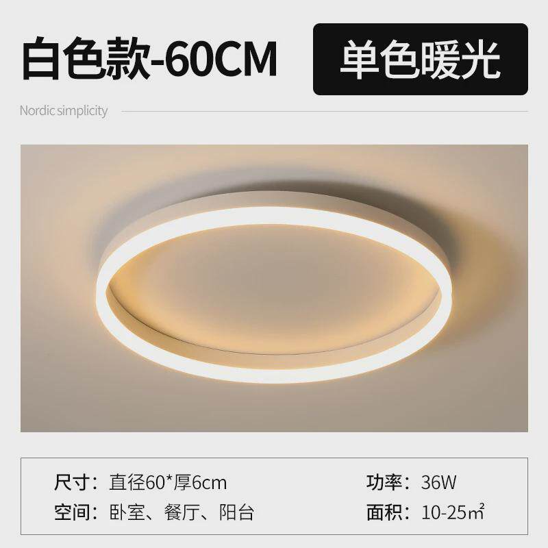 北欧网红led吸顶灯现代简约圆形极简卧室主灯家用客厅灯书房间灯