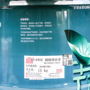 菱湖油漆瑞荷醇酸调和漆多色面漆钢结构铁门栏杆木器快干防锈涂料