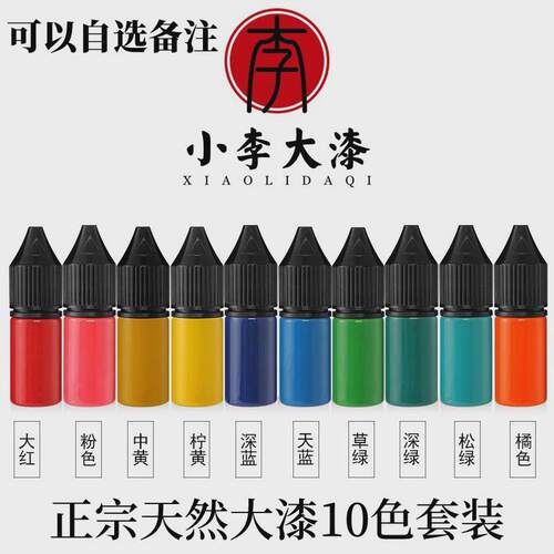 非遗大漆漂流漆漂漆扇子书签团扇折扇diy全套工具材料天然大漆