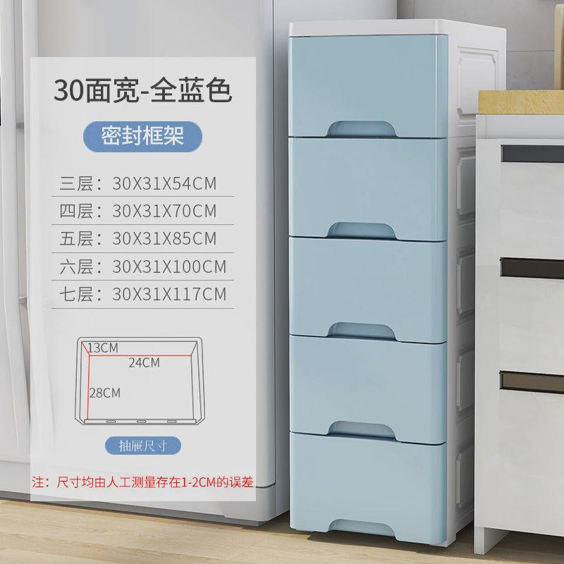 20/25/30夹缝欧式收纳柜抽屉式箱子厨房卫生间超缝隙窄储物置物架