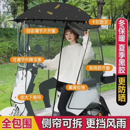 电动车雨棚全包围电瓶摩托车篷遮雨棚挡风冬季防风罩挡雨棚全封闭