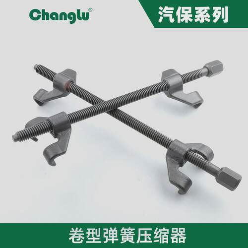 长鹿减震弹簧压缩器减震弹簧拆装器减震钩子冲压型