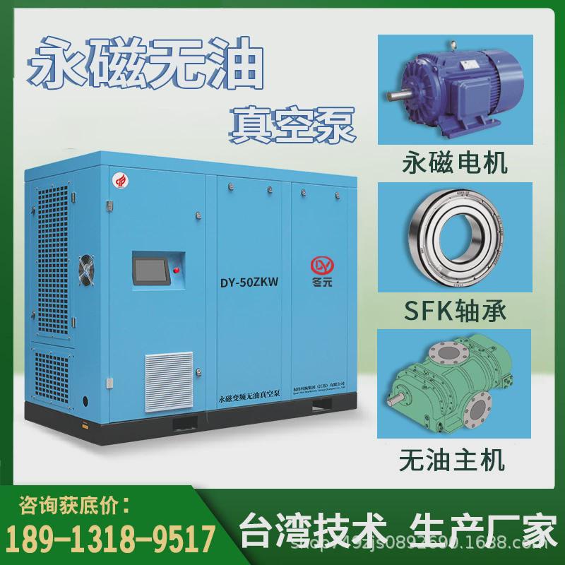 无油真空泵7.5/11/22/37KW250千瓦大型工业级永磁变频螺杆空压机