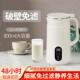 破壁机豆浆机家用小型加热全自动多功能非静音新款 迷你料理机辅食