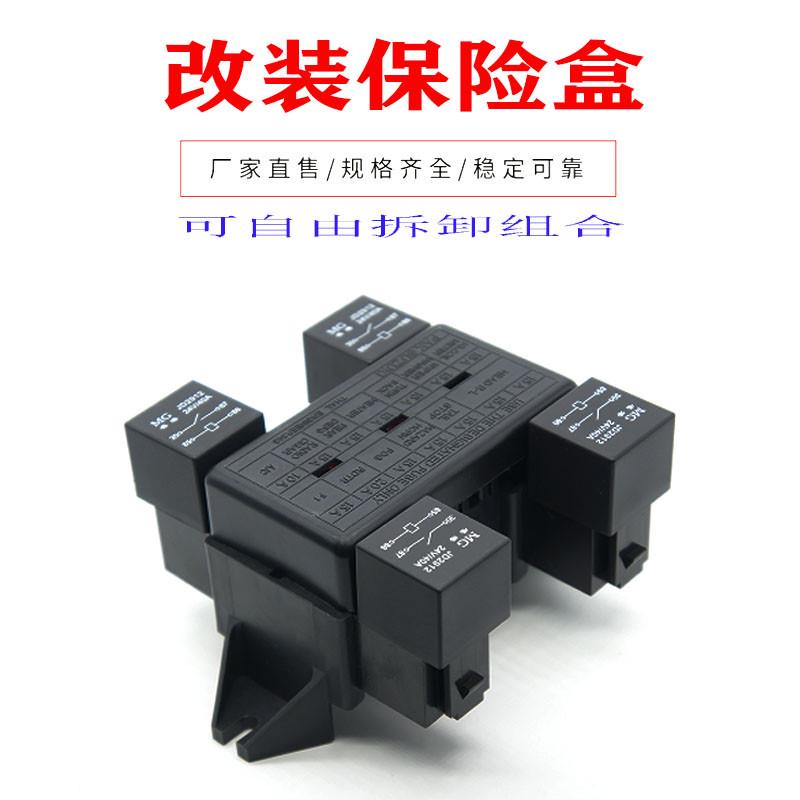 热销外挂直售汽车12路保险丝盒厂家4个继电器新能源12路汽车用保