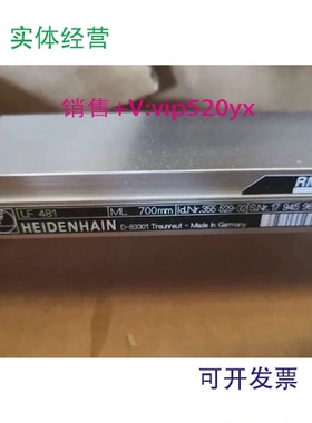 现货供应海德汉光栅尺355529-32LF481ML70MM17945961C
