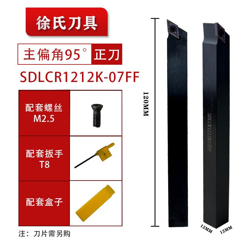 数控车床走心机外径刀杆55度sdlcr/sdlcl杆片刀刀正反厂家直销