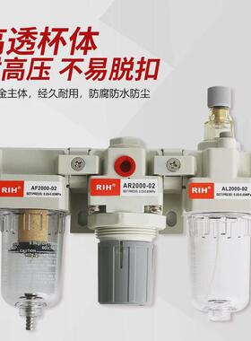 rih瑞亨ac2/3/4000-04/06smc型气源三联件气动处理器油水分离器