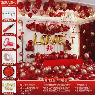 男方婚礼新房女方大全结婚气球装 婚房布置套装 饰婚庆用品卧室客厅