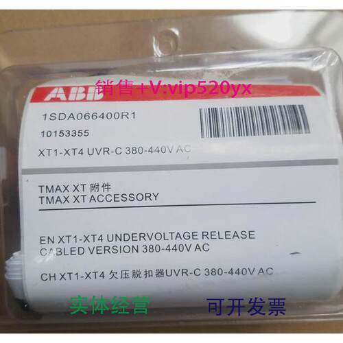 现货供应ABB断路器附件辅助脱扣器UVR-C380-440VacXT1/XT4F/P
