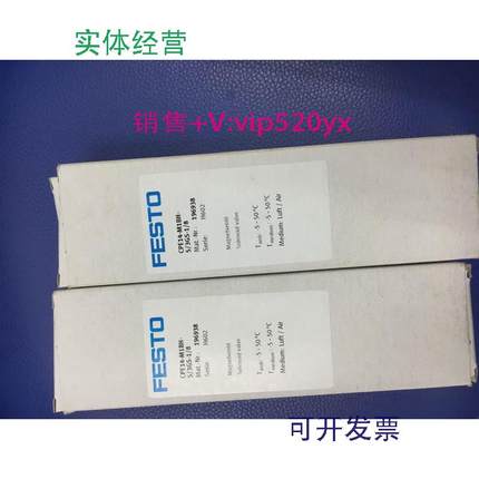 现货供应全新FESTO电磁阀CPE14-M1BH-5/3GS-1/8196938/196937