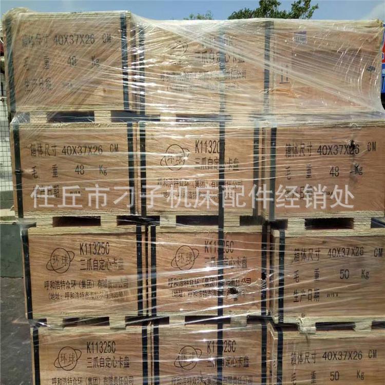 热销呼和浩特环球联动爪自定心卡盘 四卡盘80 100 125 130 160 20