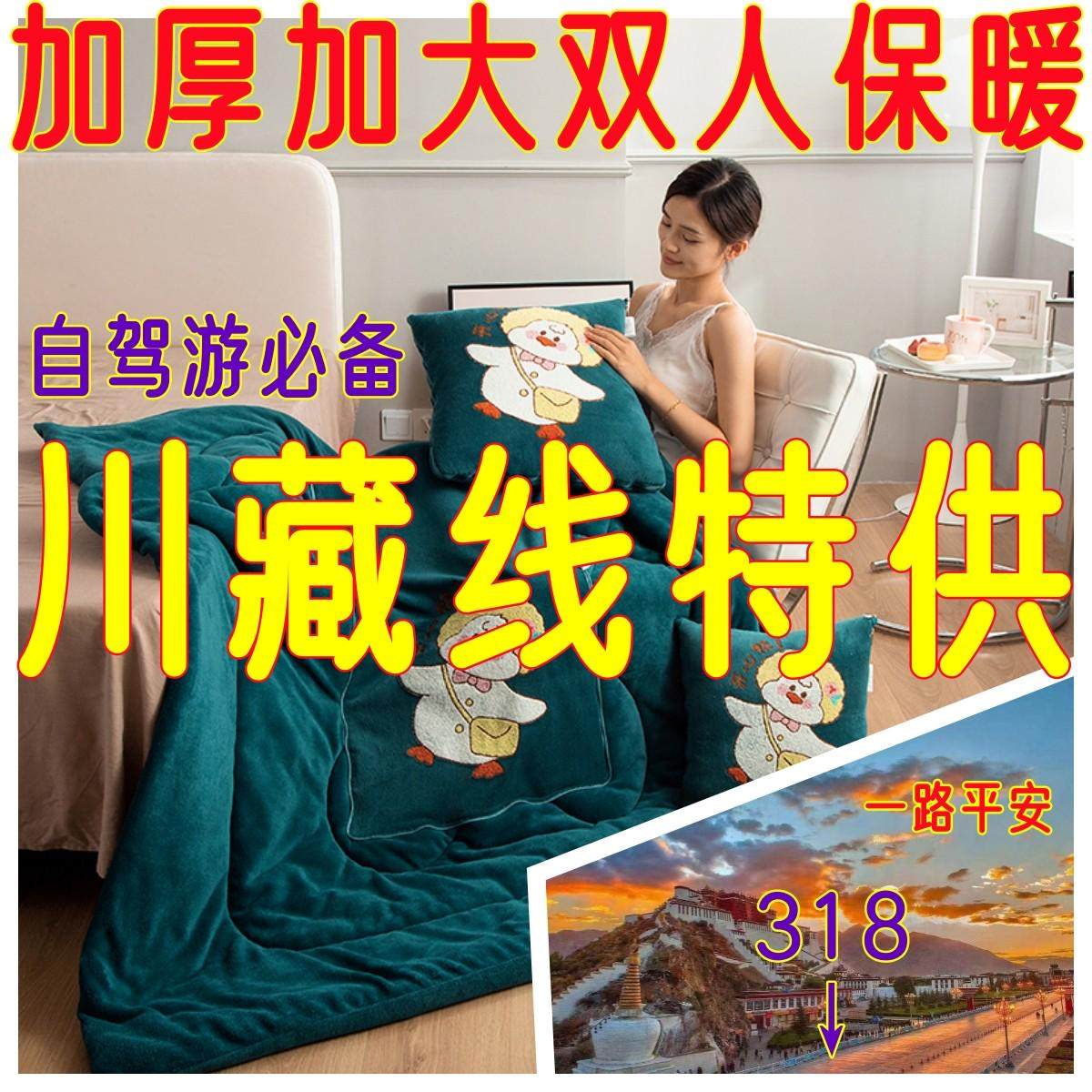 318川藏线必被加厚加大可以折叠抱枕被子二一纯棉空调被,居家布艺,抱枕被,淘宝优惠券,粉丝福利购,淘宝优惠卷