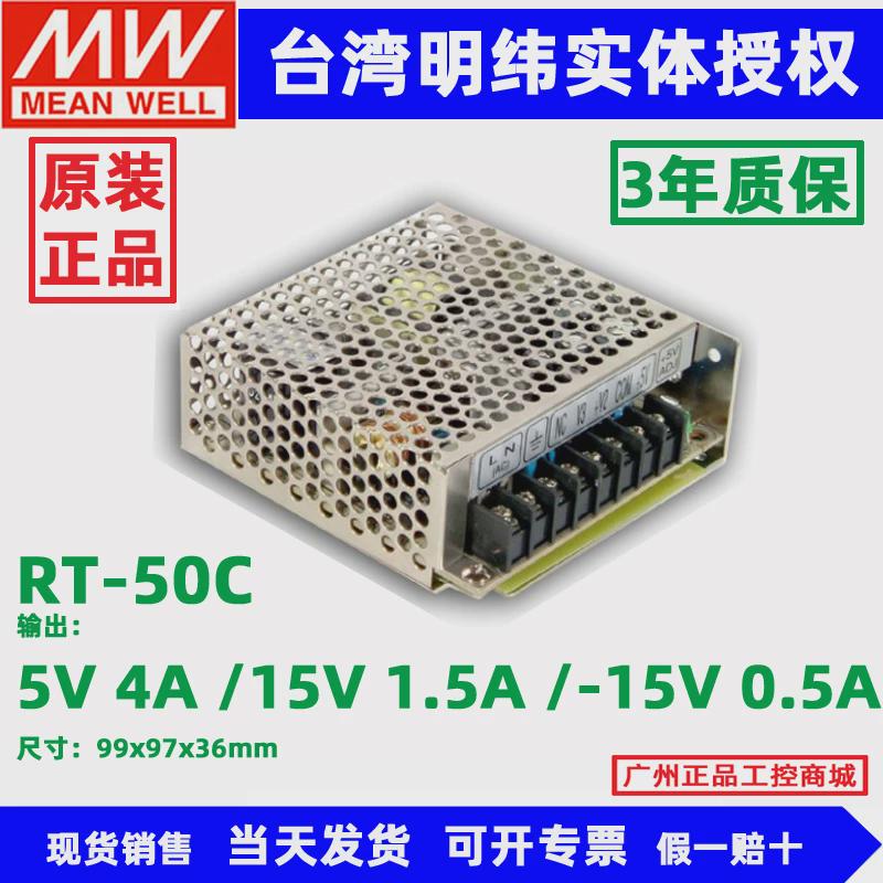 RT-85C明纬三组开关电源RT-65A/65B/65C/65C/85A/85B/85D变压器