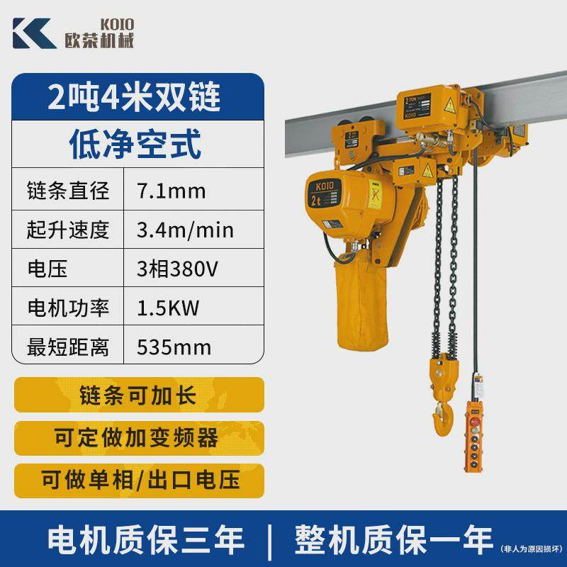 环链电动葫芦380v1t2吨3t5吨鬼头式电葫芦220v厂家慢速快速直售