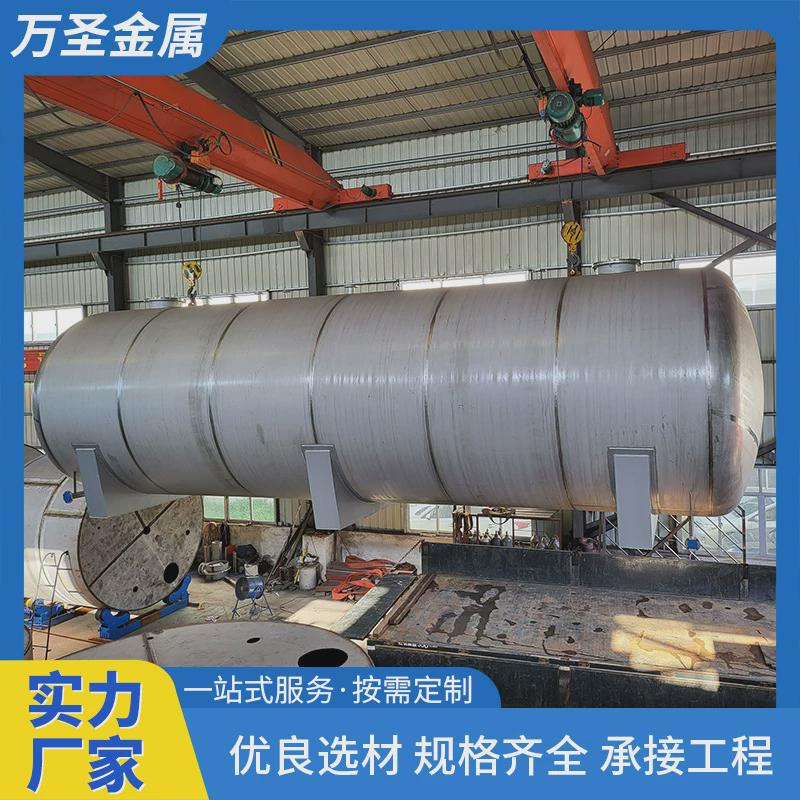 厂家直销卧式储罐不锈钢液体压力容器储罐立卧式储油罐定制安装