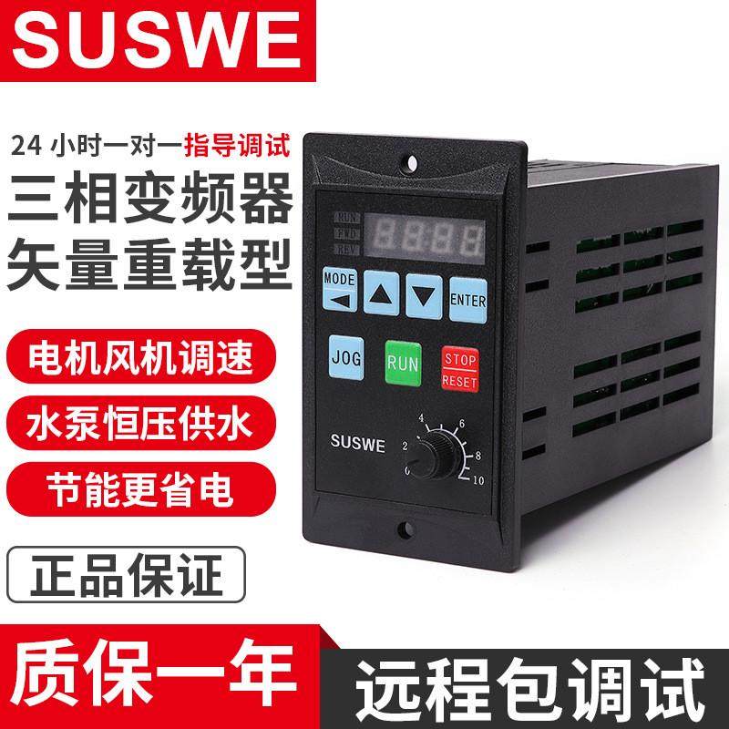 简易变频器单相220V输入三相220V输出400W750W微小型电机水泵调速,五金/工具,通用变频器,淘宝优惠券,粉丝福利购,淘宝优惠卷