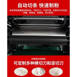 旭众40公斤小型河粉全自动机商用做广东河粉粿条家用河粉机器