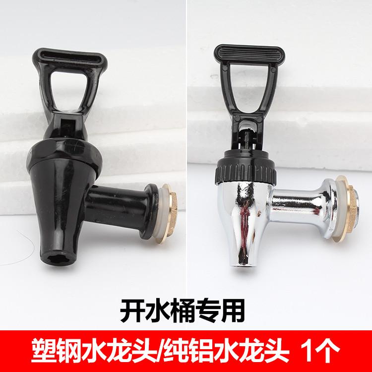 电热开水桶水龙头电热烧水器保温桶配件4分水龙头按压式龙头开关