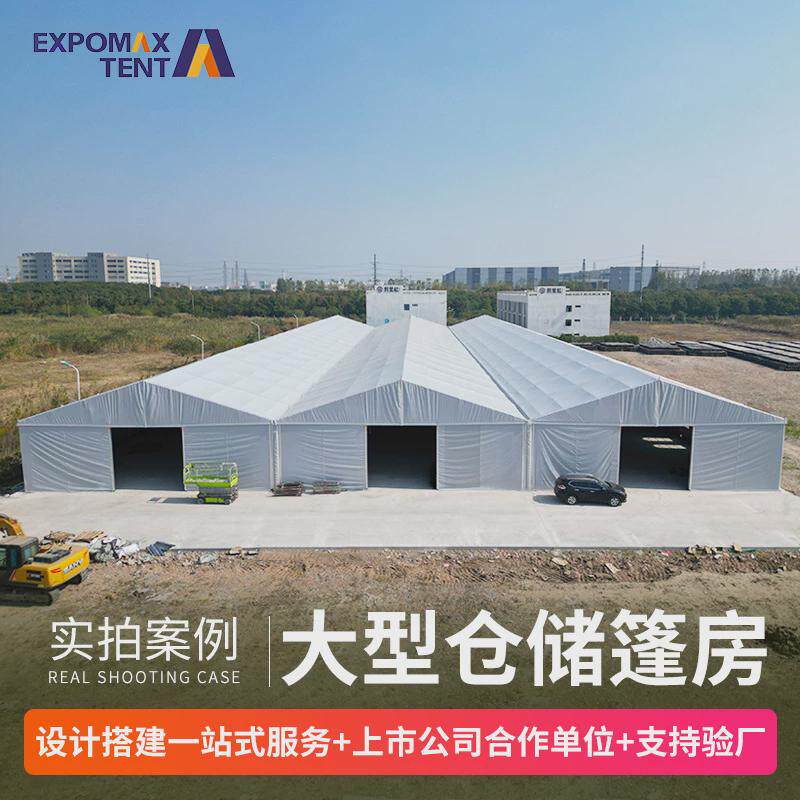 工业仓储篷房大型移动户外活动铝合金蓬房展会展览工厂库房篷房