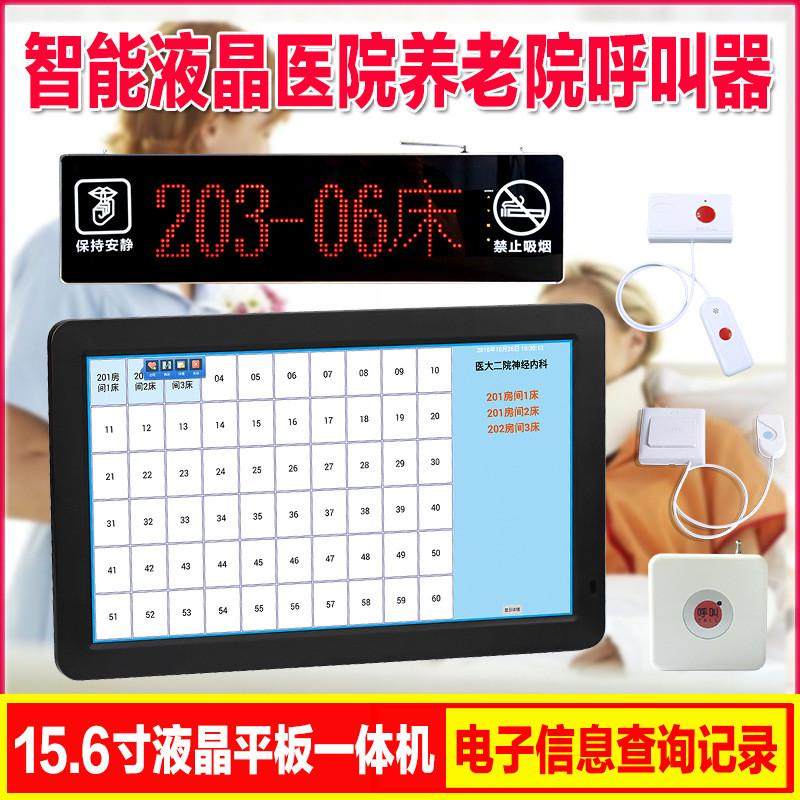 智能液晶显示屏呼叫系统中文汉字显示自定义养老院医院无线呼叫器