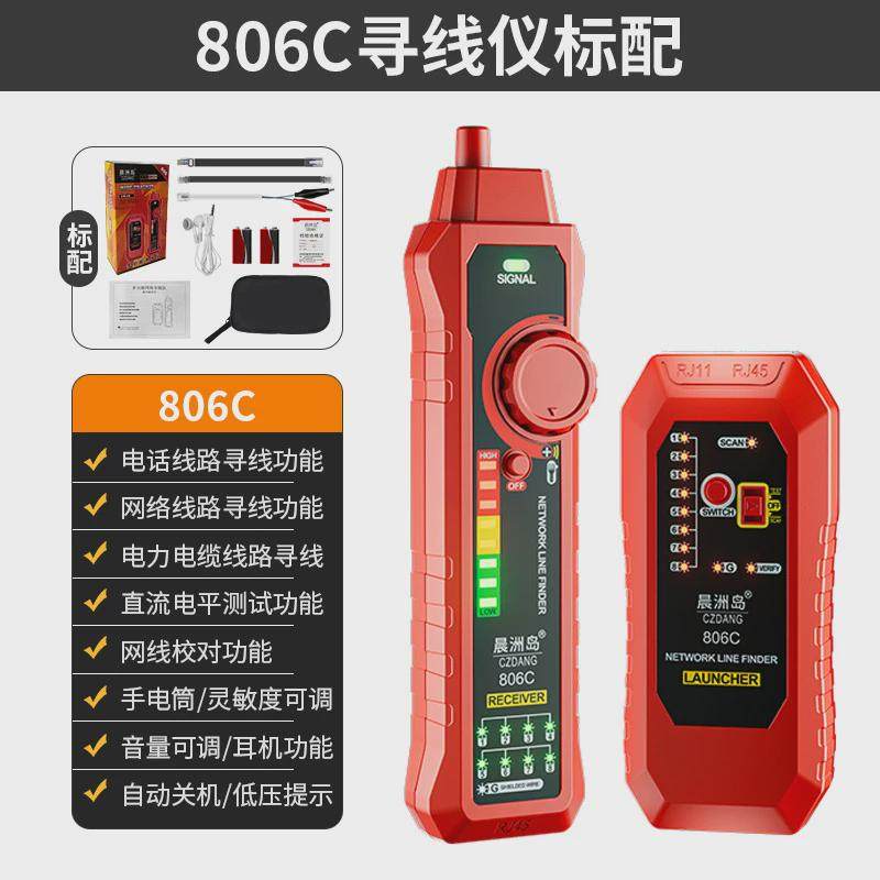 晨洲岛多功能信号网线电话线测线仪带电抗干扰高精度网络寻线仪,五金/工具,电能质量分析仪,淘宝优惠券,粉丝福利购,淘宝优惠卷