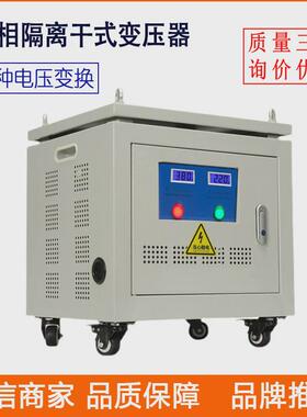 三相转sg/sbk-8kva380v变压器/36v三相干式隔离变压器