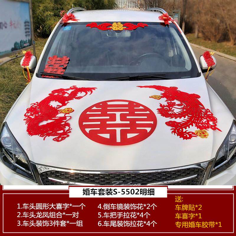 森系主车队套装仿真玫瑰中式结婚婚礼婚车装饰车头花布置婚车全套