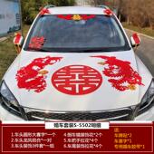 结婚婚礼车布置婚车队全套 仿真玫瑰中式 森系主婚车装 饰车头花套装