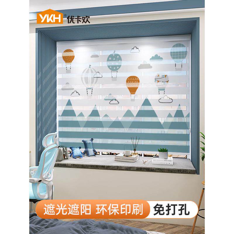 A6L儿童房印花柔纱帘卷帘窗帘孩男孩女孩百叶窗免打孔安装卧室卷