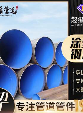 给排水双法兰连接矿用涂塑钢管内外环氧树脂粉末涂层涂塑复合钢管