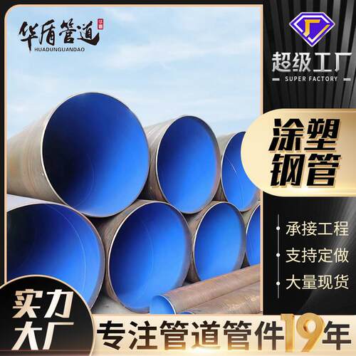 给排水双法兰连接矿用涂塑钢管内外环氧树脂粉末涂层涂塑复合钢管