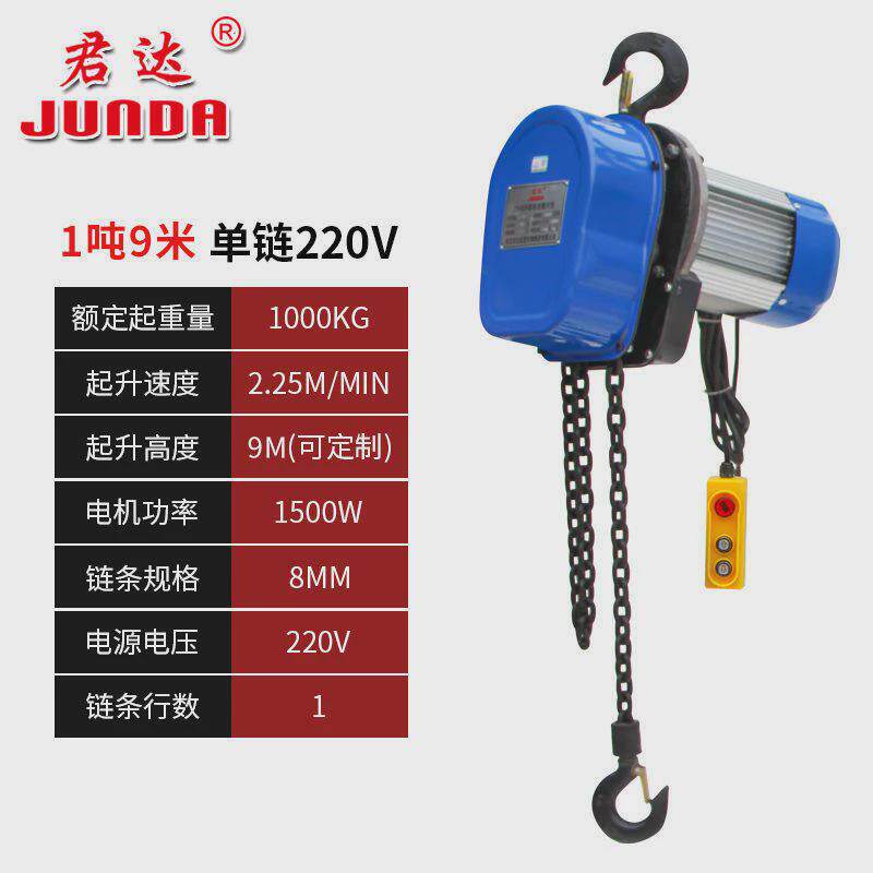 链家用小吊机380v1t2吨3吨5t220v电动倒环链电动葫芦提升机起重机