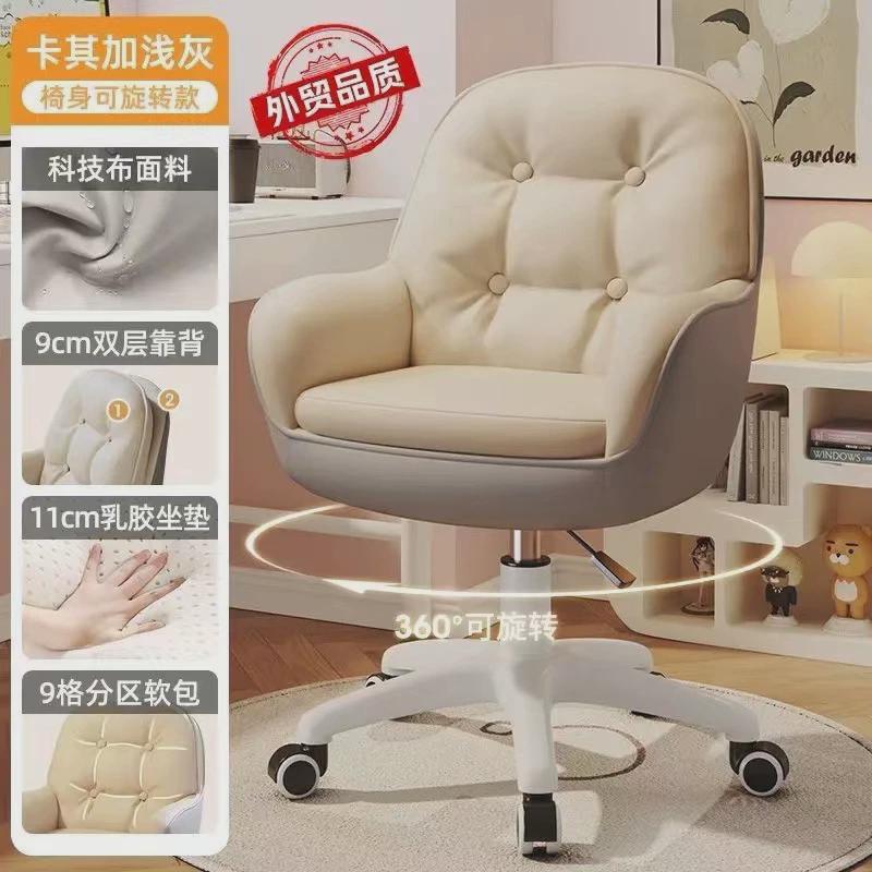 久坐舒服家用女生化妆椅学习办公转椅学生升降书桌电脑椅旋转
