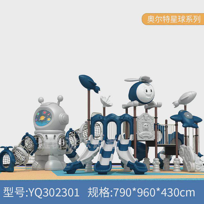 动力群奥尔特系列户外无益游乐设备儿童乐园大型组合滑梯室外