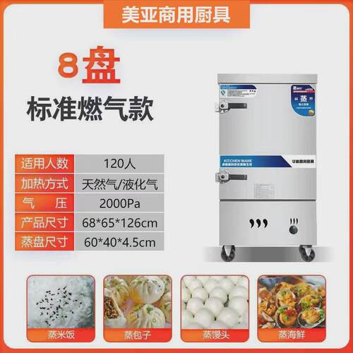 蒸饭柜商用电蒸箱燃气蒸柜全自动正反机家用蒸包炉学校食堂蒸饭机