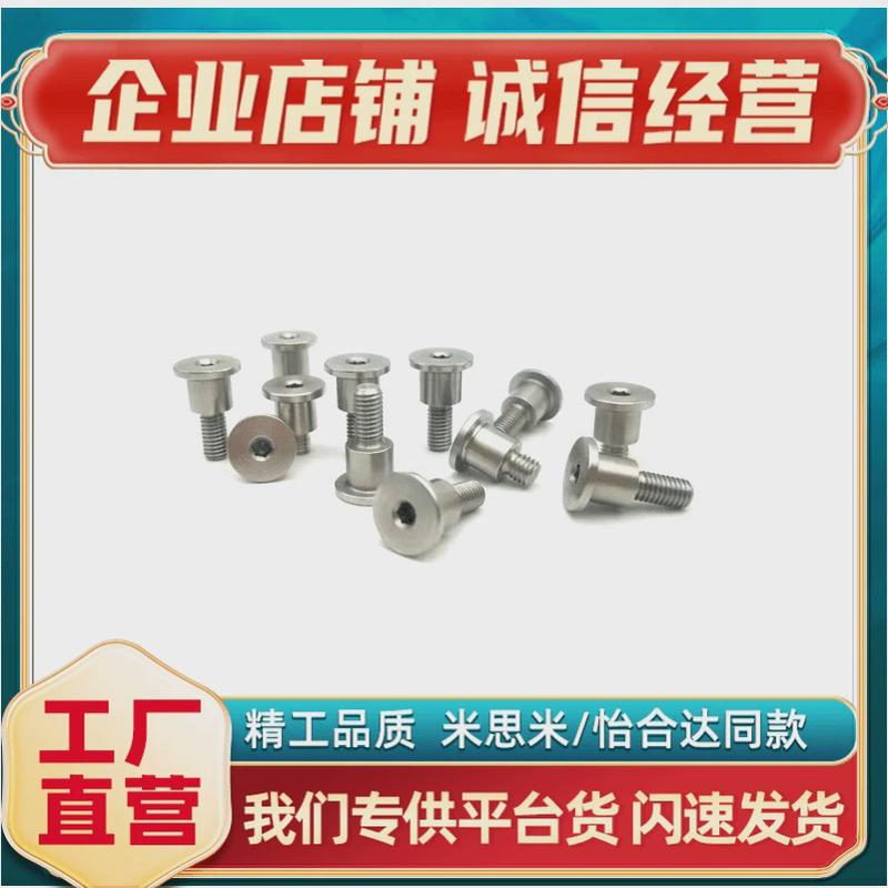轴销固定螺栓台阶支点头型不锈钢dbgs3/4/5/6/8/10超短螺丝mjt06