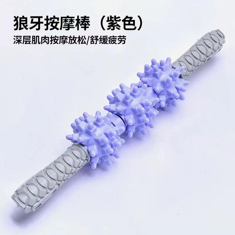 3轮狼牙棒运动滚轴瑜伽齿轮筋膜棒放松全身肌肉经络按摩棒批发