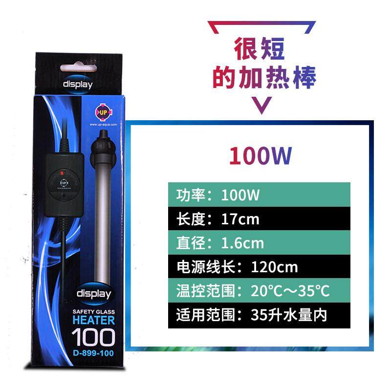 台湾雅恒温up加热棒迷你电热棒鱼缸加温棒水族箱柏离水断电,宠物/宠物食品及用品,加热/保温设备,淘宝优惠券,粉丝福利购,淘宝优惠卷