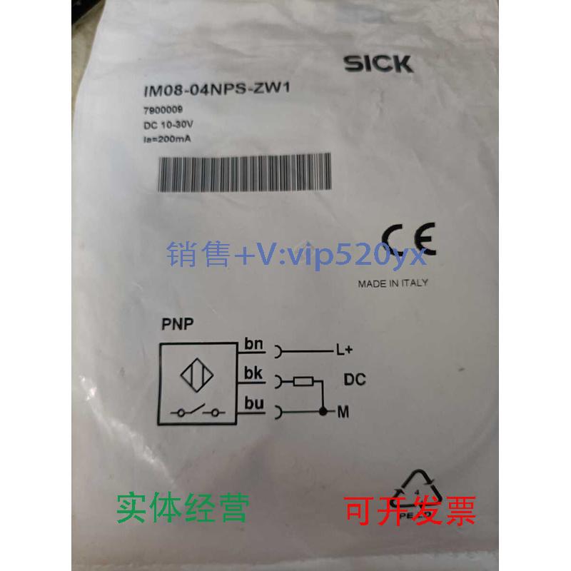 现货供应IM08-04NPS-ZW1西克接近开关未拆封