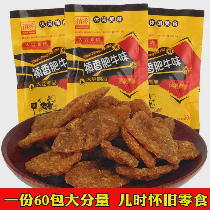 酱香肥牛零食慎香镇香滇香祯香肥牛香菇酱香8090后怀旧零食小卖部