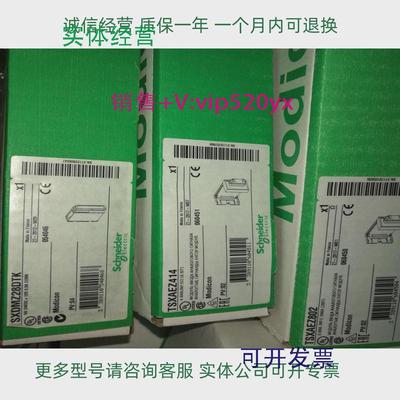 现货供应施耐德开关量输入模块TSXDEY08D2全新现货