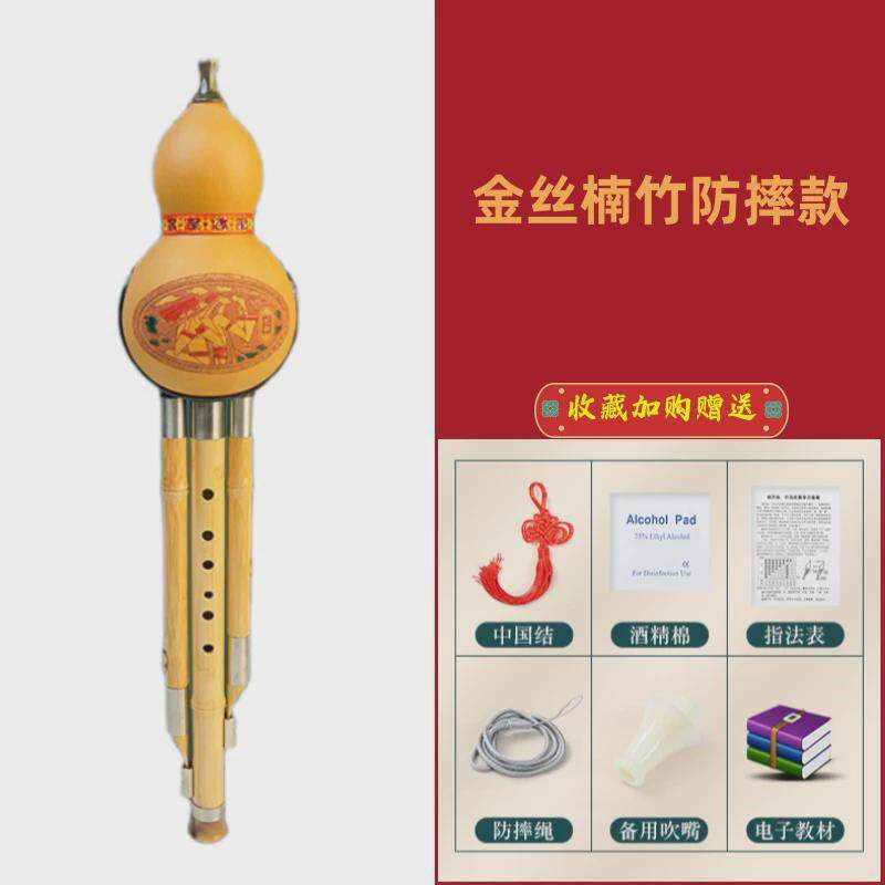 降专业演奏乐器金丝楠竹胡葫芦丝b调cgf儿童小学生成人初学者防摔