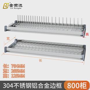 304不锈钢收纳碗碟架厨房碗碟沥水架餐具柜内双层吊柜拉篮置物架