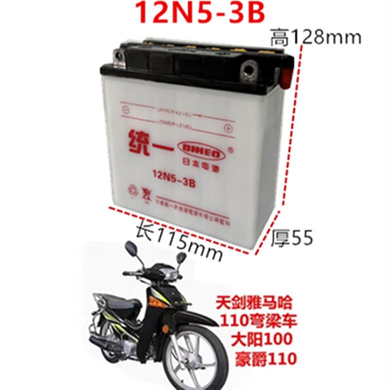 弯梁摩托车水电池钱江大阳宗申110/100通用12V5A水电瓶