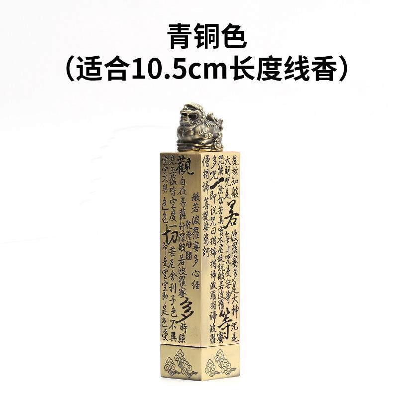 线香香炉铜线仿古立式香插心经卧香炉檀香长方形香炉家用室内香筒