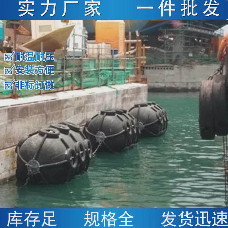 船用靠泊船舶橡胶护舷充气舰艇靠球橡胶防碰垫图片