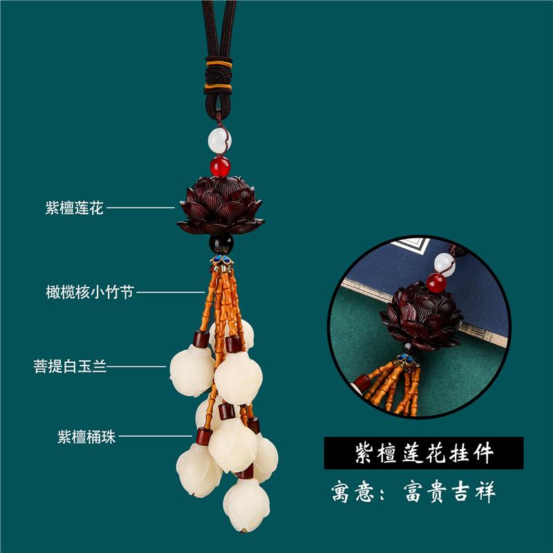 紫檀莲花挂件富贵吉祥